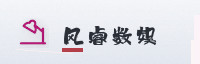 合作伙伴