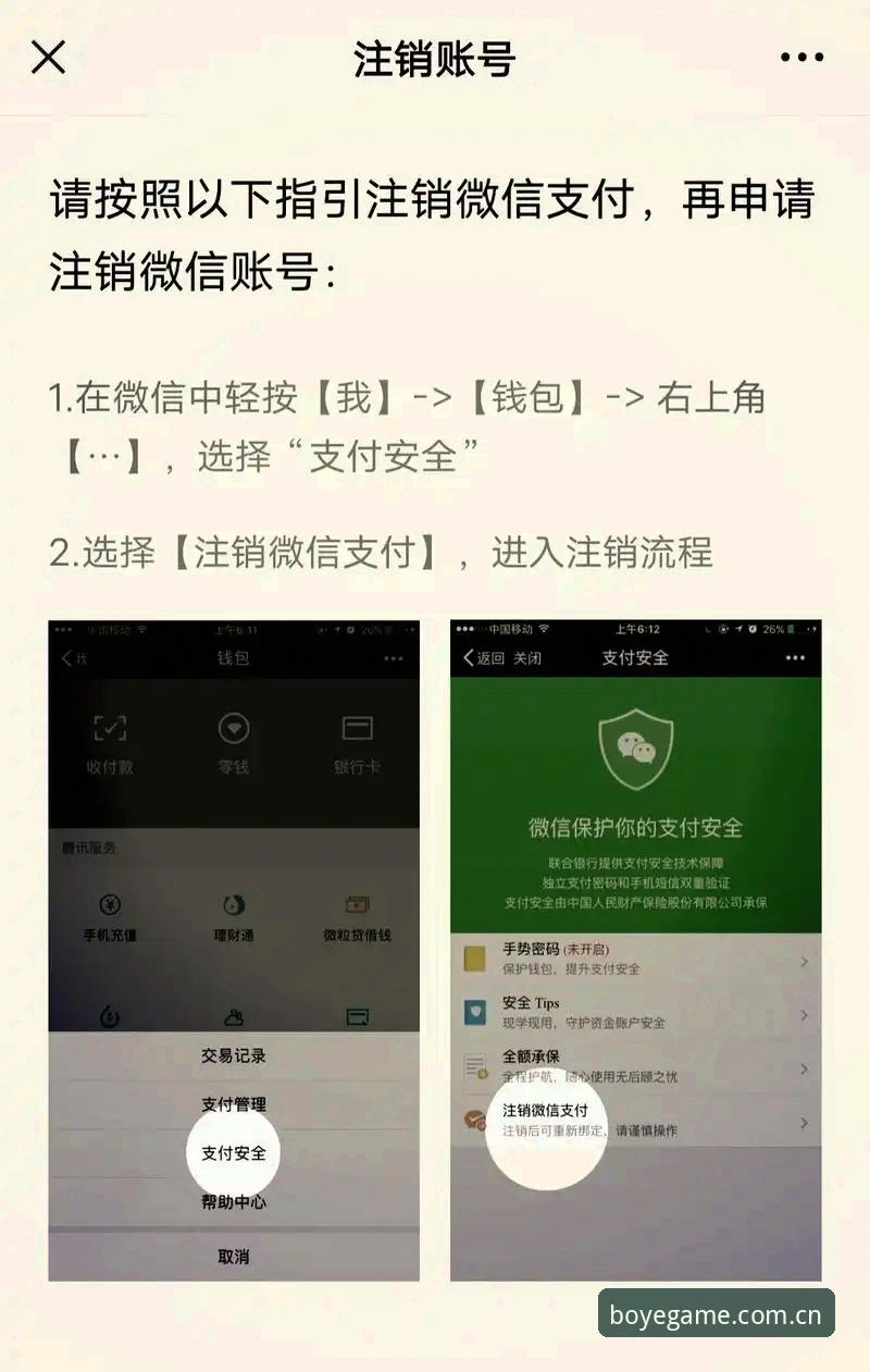博业账号怎么注销 博业体育平台账号注销完整指南:从入口定位到数据清除的逐项实测